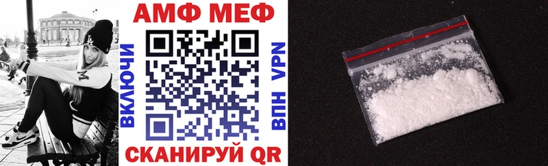 АМФЕТАМИН VHQ  ссылка на мегу онион  Волгоград 