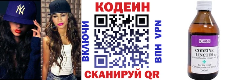 цены   Волгоград  omg ТОР  Кодеин Purple Drank 