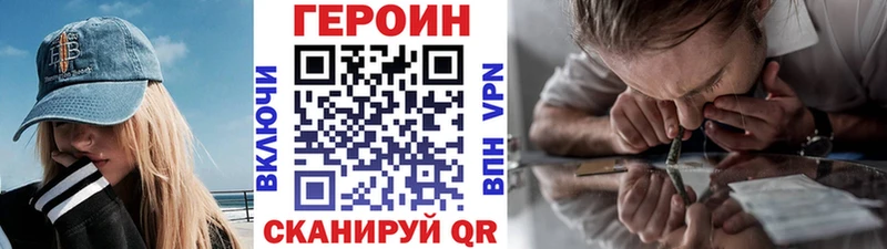 кракен зеркало  продажа наркотиков  Волгоград  ГЕРОИН VHQ 