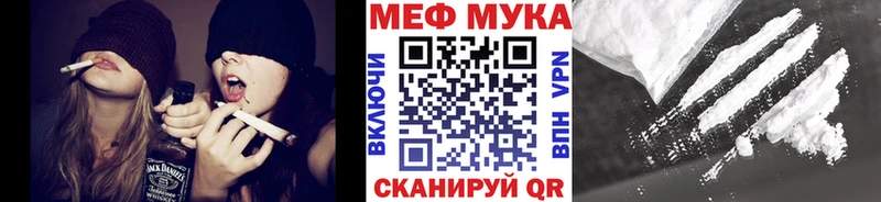 где продают наркотики  Волгоград  МЕФ мука 