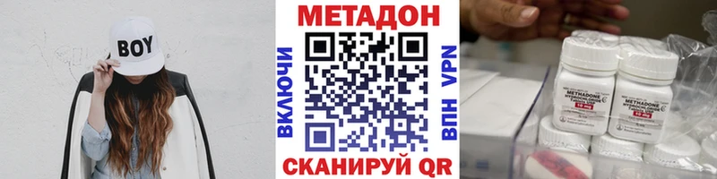 МЕТАДОН белоснежный  Волгоград 